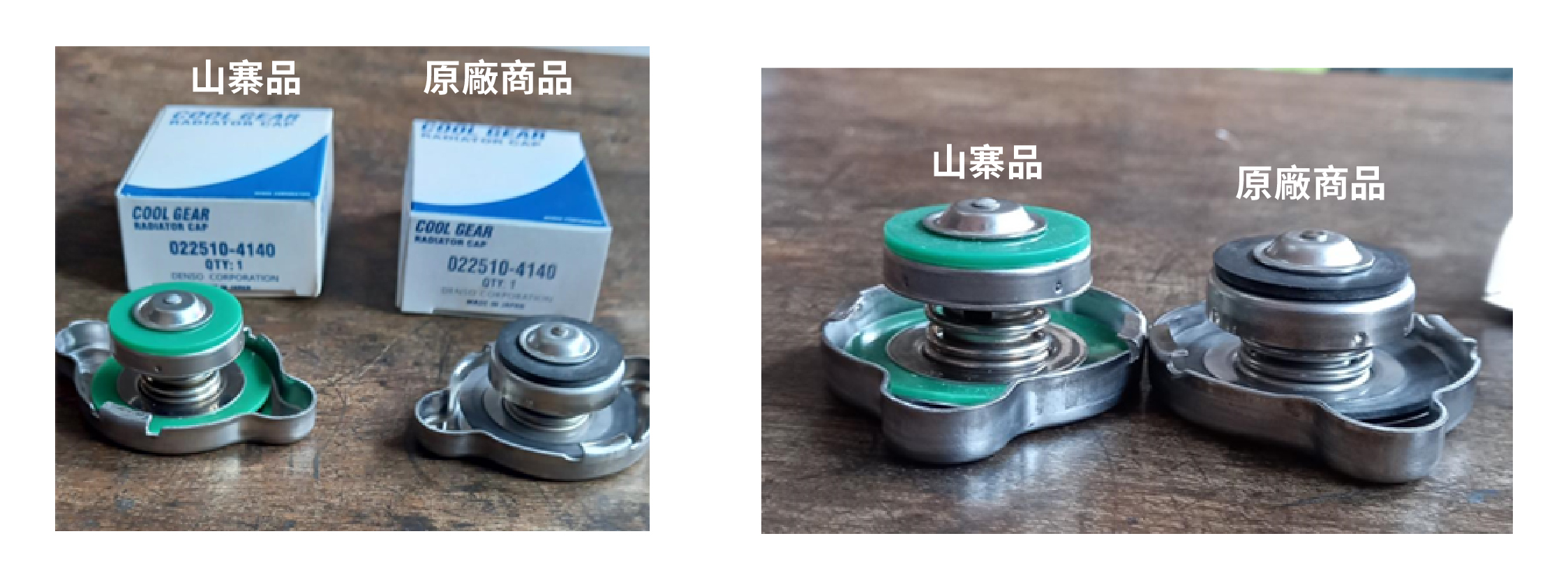 DENSO | RADIATOR CAP